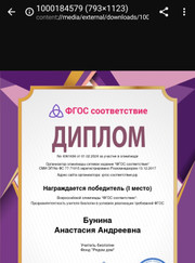 Преподаватель биологии Анастасия Андреевна Бунина