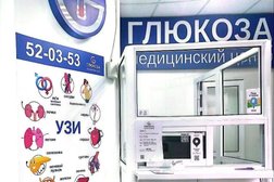 Медицинский центр Глюкоза, с рейтингом 5 - находится по адресу Рязань, улица Новосёлов, 56 к1 