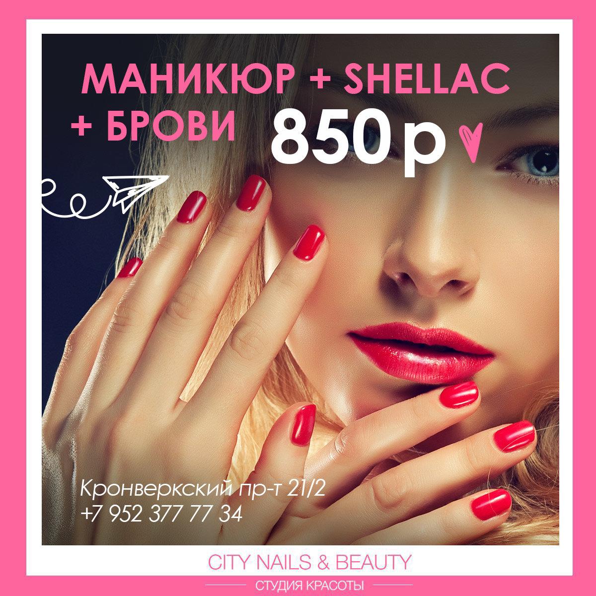 Акция маникюр картинки