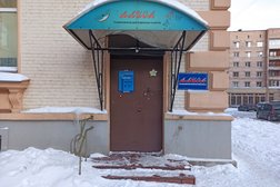 Стоматологическая клиника Алиса, с рейтингом 4.5 - находится по адресу Санкт-Петербург, Балтийская улица, 3 