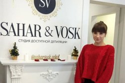 Студия доступной депиляции SAHAR&VOSK, с рейтингом 3.8 - находится по адресу Старый Оскол, микрорайон Восточный, 1А 