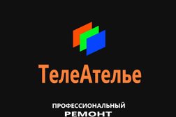 Сервисный центр по ремонту телевизоров ТелеАтелье, с рейтингом 4 - находится по адресу Иваново, Красной Армии, 20 