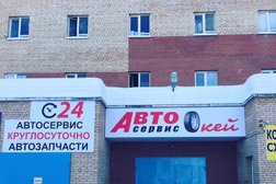 Автосервис Утёвская, с рейтингом 2.7 - находится по адресу Самарская область, пос. Придорожный, Утёвская улица, 20Б 