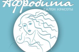Салон красоты Афродита, с рейтингом 3.7 - находится по адресу Череповец, Шекснинский проспект, 23 