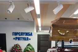 Городская служба ГС-Ритуал, с рейтингом 4 - находится по адресу Московская область, Балашиха, проспект Ленина, 32Д 