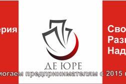 Компания Де Юре, с рейтингом 2.7 - находится по адресу Москва, Басовская улица, 16 ст1 