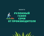 сертификат/документ Студии ландшафтного дизайна