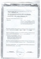сертификат/документ Многофункционального ветеринарного центра ВетЭксперт на улице Профсоюзов