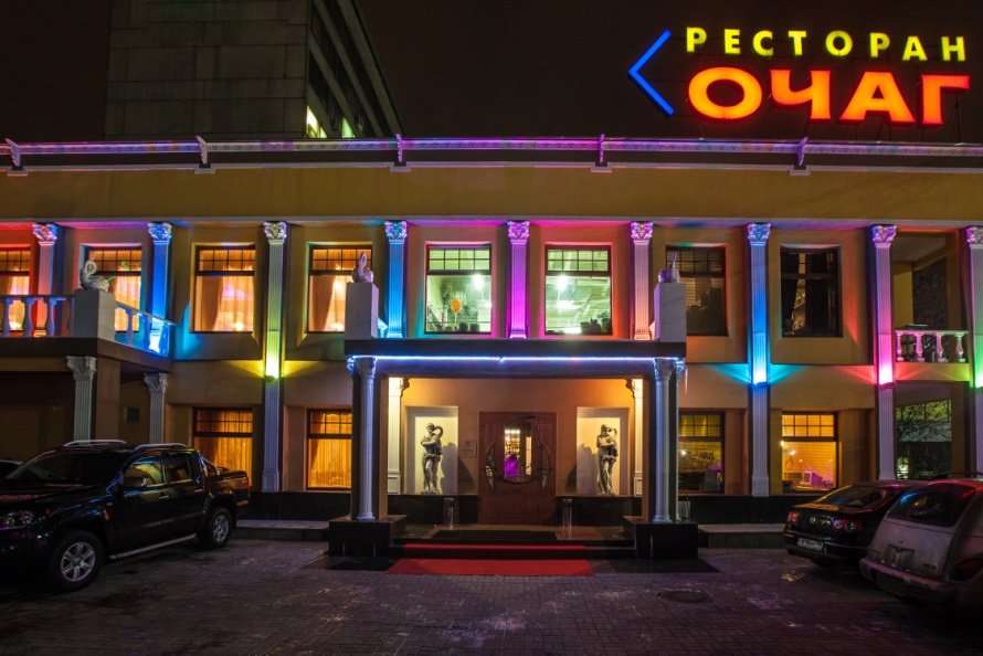 Ресторан ока дзержинск