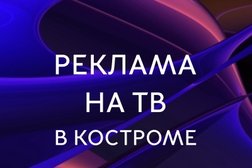 Рекламное агентство Звезда, с рейтингом 4.6 - находится по адресу Костромская обл, Кострома, ул Свердлова, д 41б 