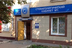 Стоматологический кабинет №1, с рейтингом 3.6 - находится по адресу Орловская область, Орел, Комсомольская улица, 235 