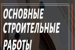 Строительно-монтажная компания СтройТехнология, с рейтингом 4.6 - находится по адресу Тверь, улица Красные Горки, 39 