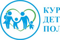 Курганская детская поликлиника