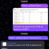 фото от пользователя Александра в отзыве о бухгалтерско-юридической компании Мск Главбух