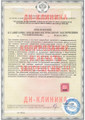 сертификат/документ Клиники Доктора Назимовой на проспекте Вернадского