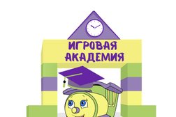 Игровая Академия