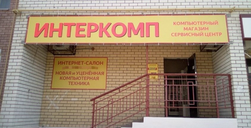 Магазин Титан Дзержинск Петрищева
