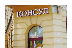 Рекламное агентство Скоробуквы, с рейтингом 5 - находится по адресу Ростов-на-Дону, Инженерная улица, 15 