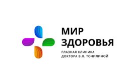 Глазная клиника Мир Здоровья, с рейтингом 4 - находится по адресу Ростовская область, Белая Калитва, улица Энгельса, 66 