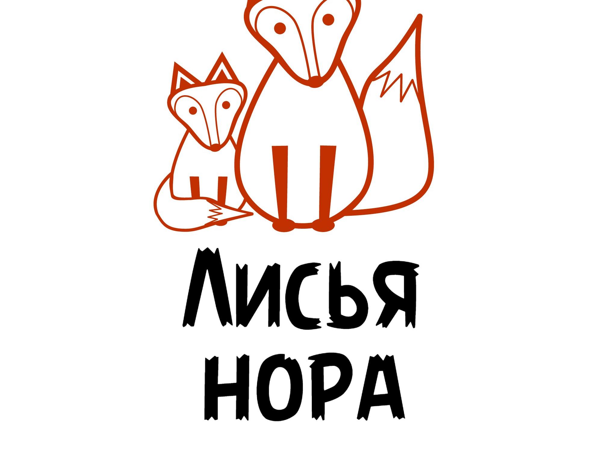 кафе лисья нора