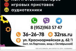 Авторизованный сервисный центр 32РСС, с рейтингом 3.8 - находится по адресу Брянск, Красноармейская улица, 62/1 