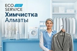 Химчистка Eco-Service, с рейтингом 5 - находится по адресу Алматы, Алматы, ул Панфилова, д 101 
