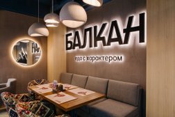 Ресторан Балкан, с рейтингом 4 - находится по адресу Санкт-Петербург, улица Куйбышева, 26 к2 