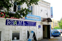 Юридическое агентство недвижимости Юань, с рейтингом 3.4 - находится по адресу Нижегородская область, Бор, Ленина, 96 