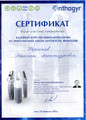 сертификат/документ Центра имплантации Терюховых на Никитской улице