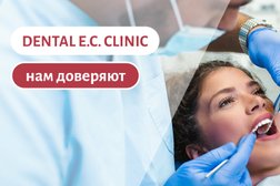 Стоматология Dental E. C. Clinic, с рейтингом 4.8 - находится по адресу Москва, Нагатинская набережная, 44к1 