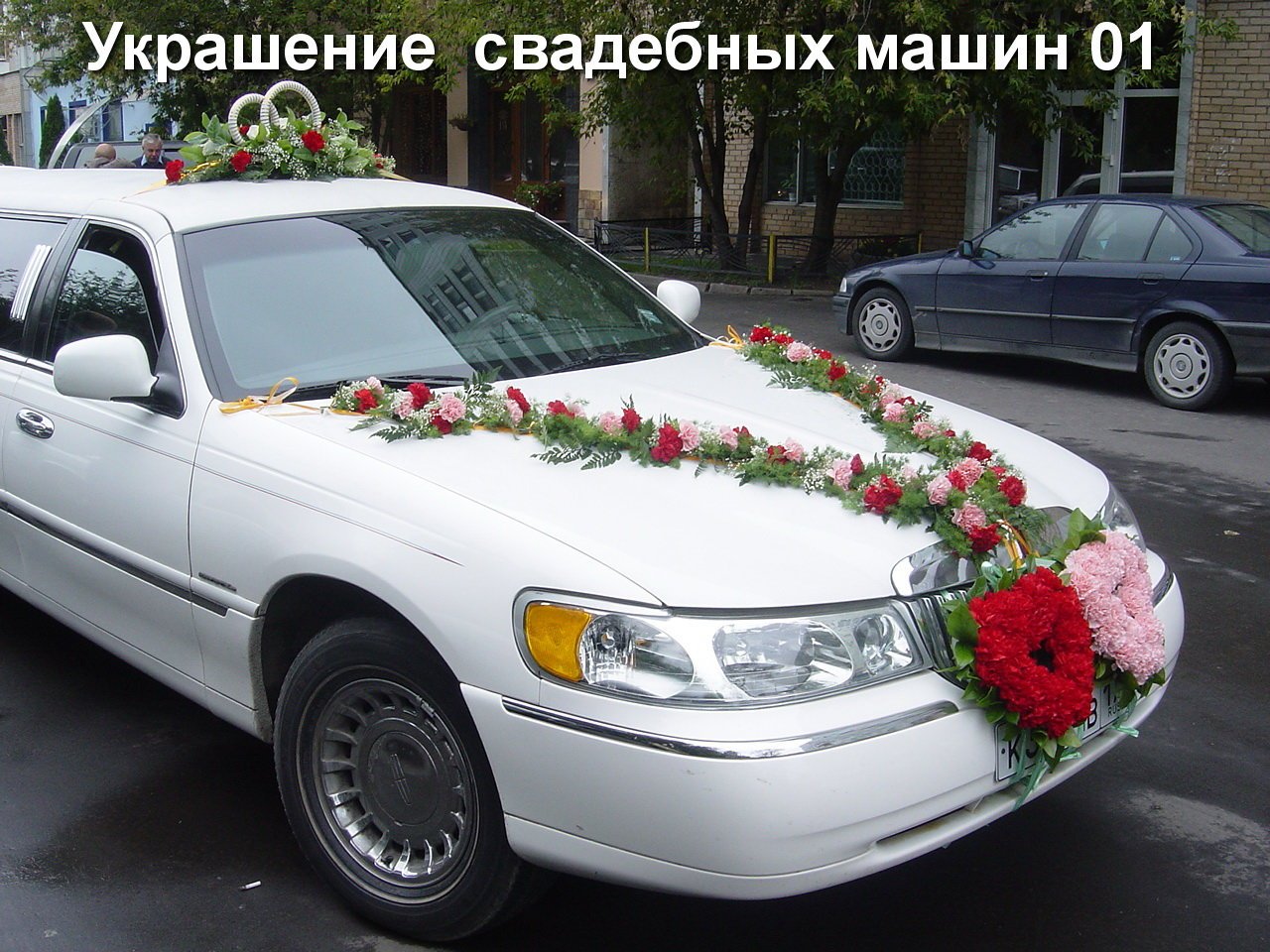 Свадьба украшения машины лиузин в Артем
