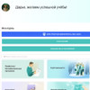 фото от пользователя Dasha Klimova в отзыве о международном институте психологии Smart