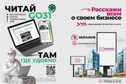 Городской информационный сайт Go31.ru, с рейтингом 4.7 - находится по адресу Белгород, улица Лермонтова, 19А 