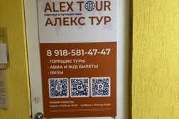 Турагентство Alex Tour, с рейтингом 4.7 - находится по адресу Ростов-на-Дону, проспект Космонавтов, 2/2 