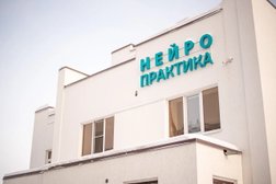 Клиника неврологии Нейро-Практика, с рейтингом 3 - находится по адресу Тюмень, Губернская улица, 70 