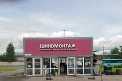 Шиномонтажная мастерская Квадрошина, с рейтингом 4.3 - находится по адресу Санкт-Петербург, Колпино, Финляндская улица, 18 