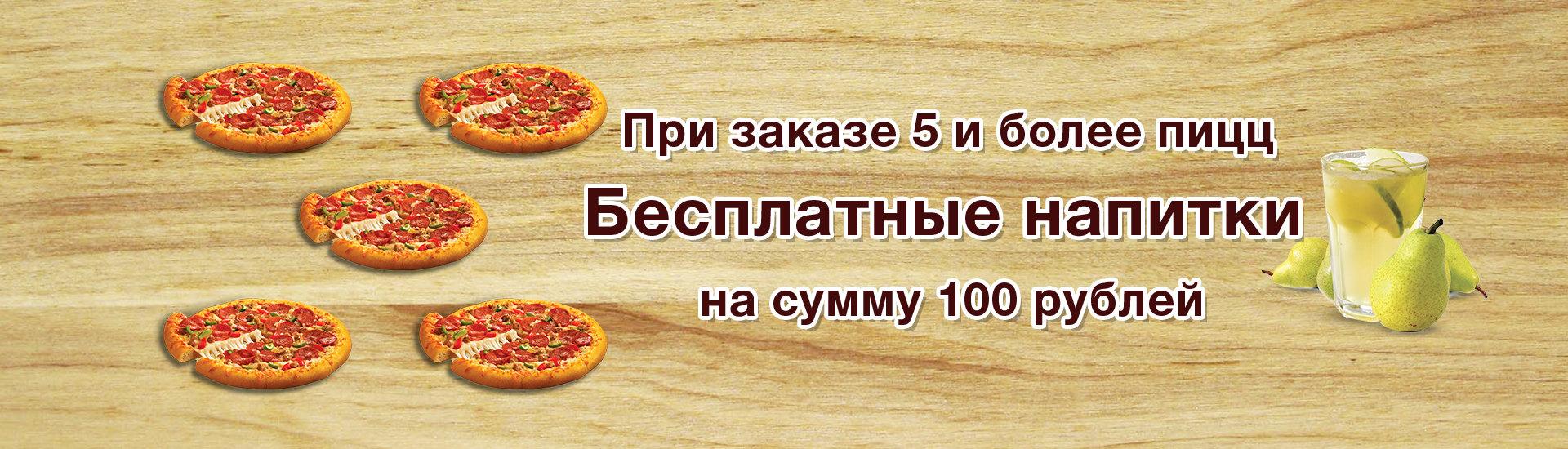 Пицца на вынос в самаре