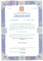 сертификат/документ Стоматологической клиники Айсберг+ на улице Доблести