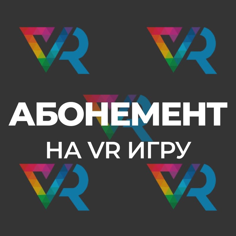 Эра vr