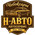 фотография Н-АВТО