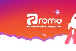 Маркетинговое агентство Promo, с рейтингом 3 - находится по адресу Белгород, улица 5 Августа, 13Б 