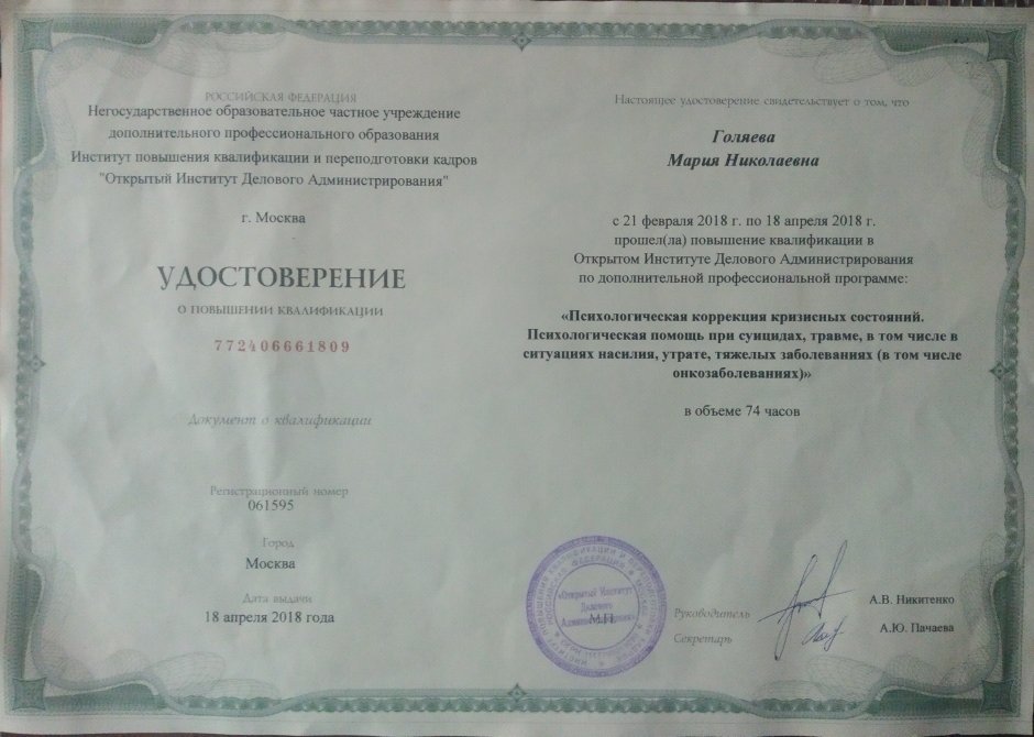 Клиника восстановительной неврологии на улице Маршала Василевского в ...