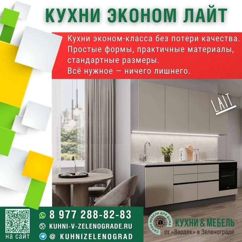 фотография работы Кухни и мебель от Вардек в Зеленограде