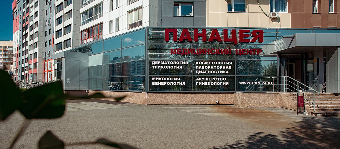 Панацея Южно Сахалинск Интернет Магазин