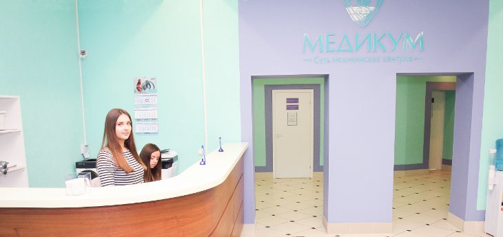 фотография Медицинского центра Медикум на улице Дыбенко
