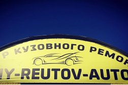 Центр кузовного ремонта