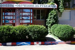 Агентство международного образования Моккос, с рейтингом 3.1 - находится по адресу Ростов-на-Дону, Красноармейская улица, 224 