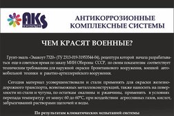 Торговая компания AKS Kazakhstan, с рейтингом 2 - находится по адресу Алматы, Рыскулова проспект, 282 