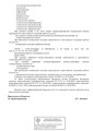 сертификат/документ Многопрофильной клиники Балтмед Озерки на Выборгском шоссе, 40