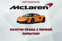Класс теории Mclaren, с рейтингом 4.6 - находится по адресу Москва, Гостиничный проезд, 8к1 